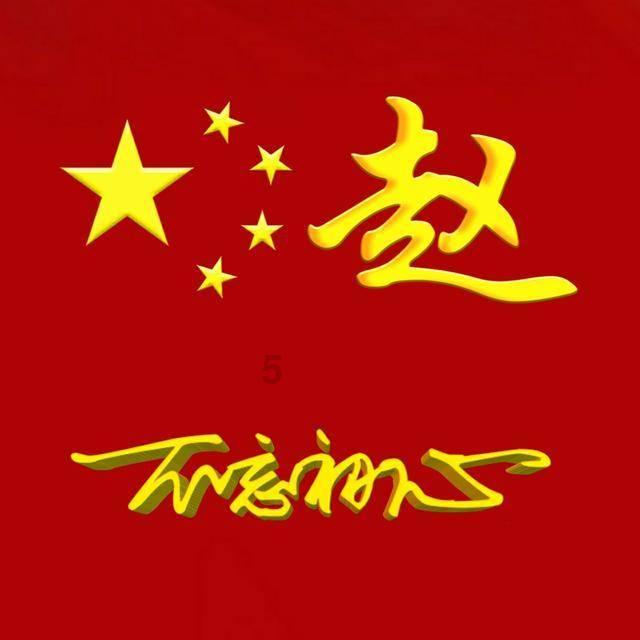 2024.1.31娱乐爆料：王俊凯、肖战、刘诗诗、李沁、黄晓明、张若昀、秦岚